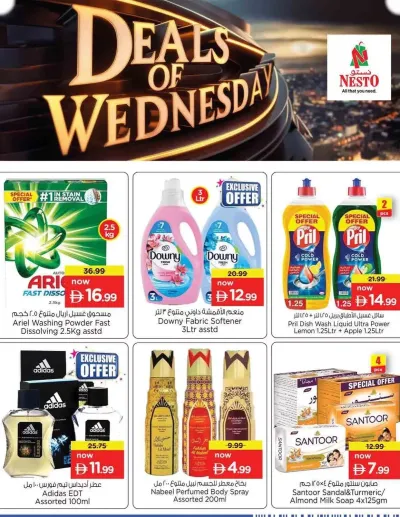 Deals Of Wednesday - Um Altarafa ad catalog