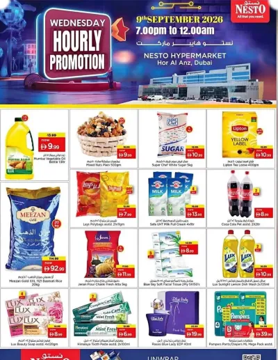 Hourly Promotion - Hor Al Anz ad catalog