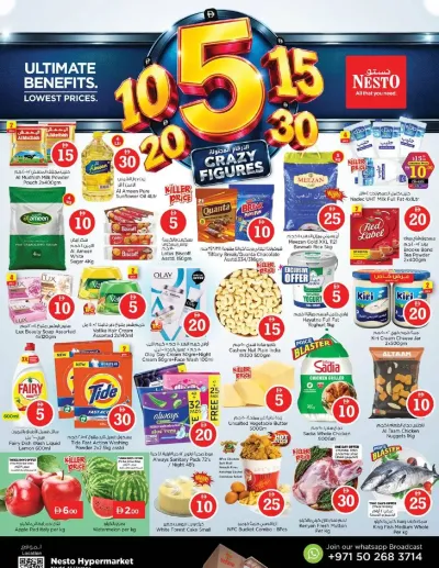 Weekend Grabs - Nadd Al Hamar ad catalog