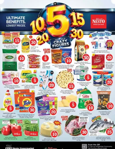 Weekend Grabs - Al Raqayib ad catalog
