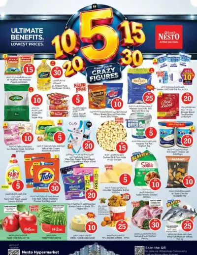 Weekend Grabs - Burj Nahar Mall, Dubai ad catalog