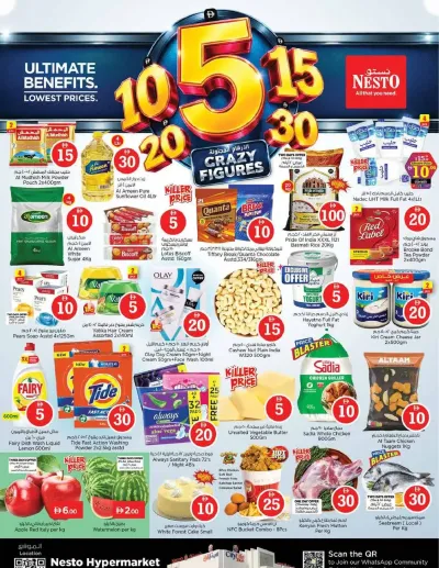 Weekend Deals - Sheikh Ammar Bin Humaid Street ad catalog