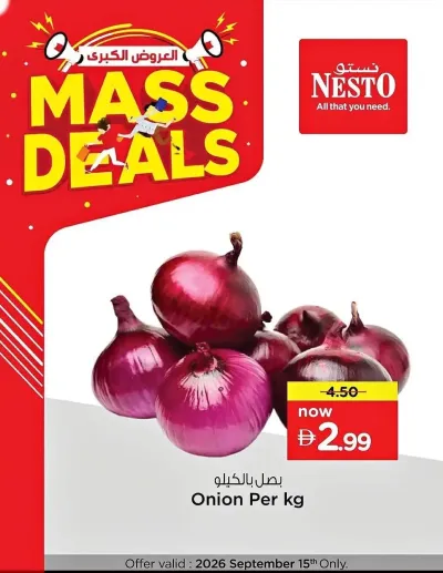 Mass Deals ad catalog