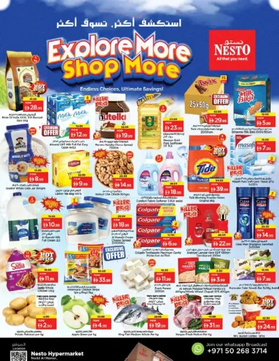 Weekend Grabs - Nadd Al Hamar ad catalog