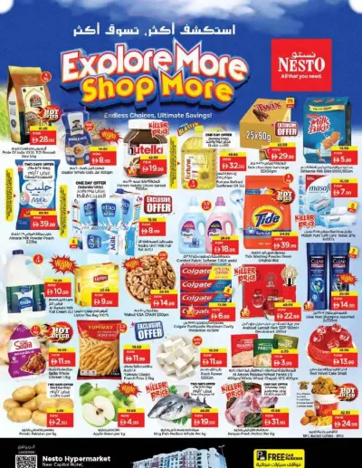 Weekend Grabs - Al Mina ad catalog