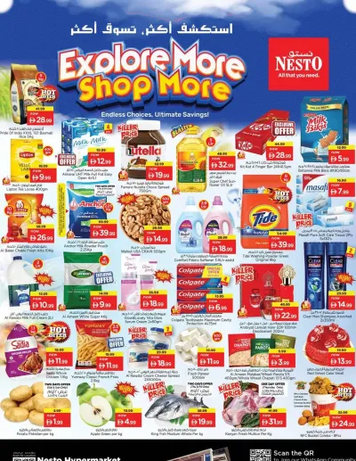 Weekend Grabs - Al Warsan, Dubai ad catalog