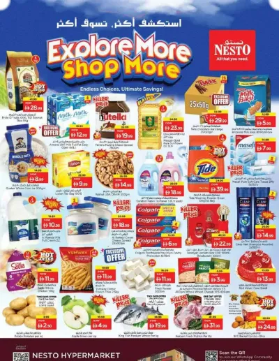 Weekend Grabs - Al Nahda, Sharjah ad catalog
