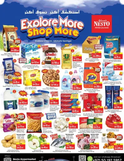 Weekend Grabs - New Industrial Area ad catalog
