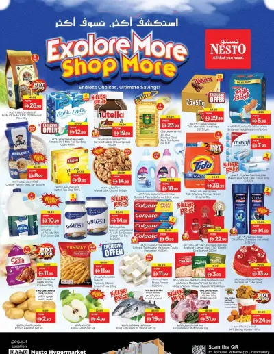 Weekend Grabs - Fujairah ad catalog