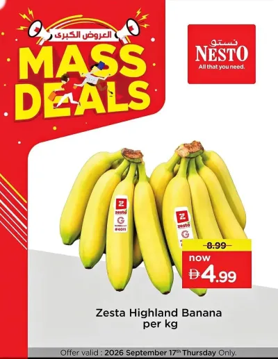 Mass Deals ad catalog