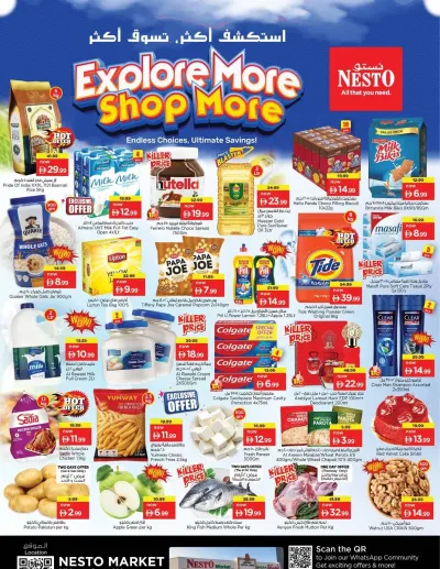 Weekend Deals - Liwan, Dubai ad catalog