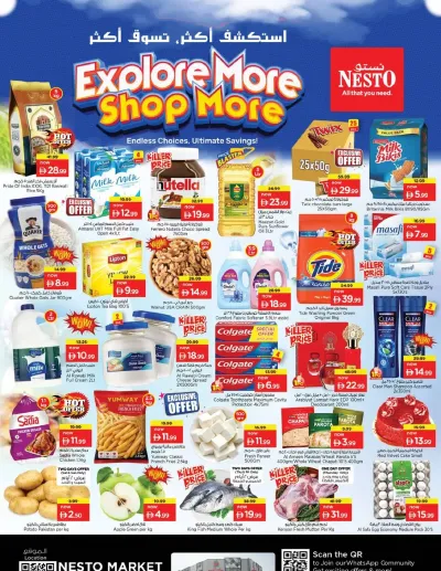 Weekend Deals - Al Wasl Village, Dubai ad catalog
