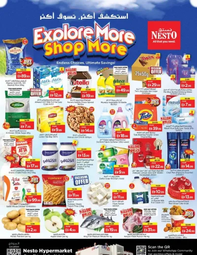 Weekend Deals - Sheikh Ammar Bin Humaid Street ad catalog