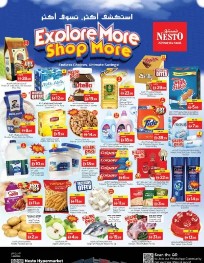 Weekend Grabs - Umm Dera ad catalog
