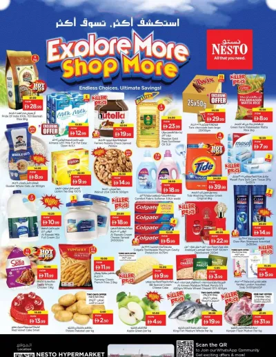 Weekend Deals - Hypermarket Mohamed Bin Zayed City, Abu Dhabi ad catalog