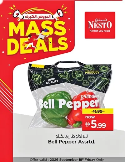 Mass Deals ad catalog