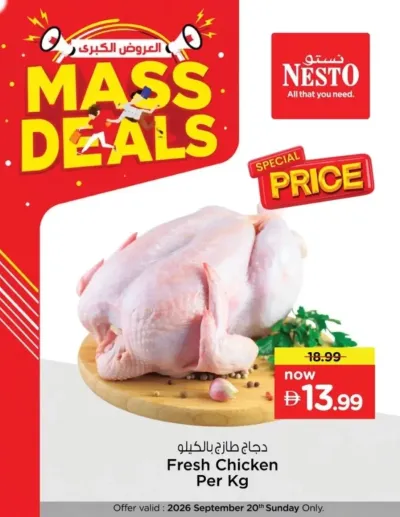 Mass Deals ad catalog