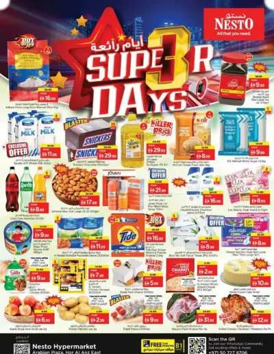 Midweek Grabs - Hor Al Anz ad catalog