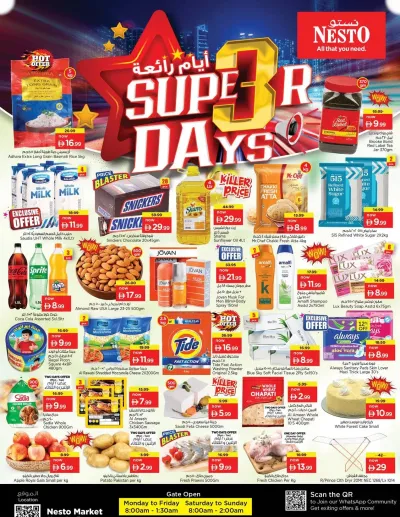 Midweek Deals - Al Rumailah ad catalog