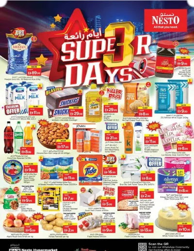 Midweek Deals - Al Raqayib ad catalog