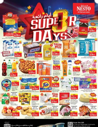 Midweek Deals - Al Waha Mall, Al Ain ad catalog