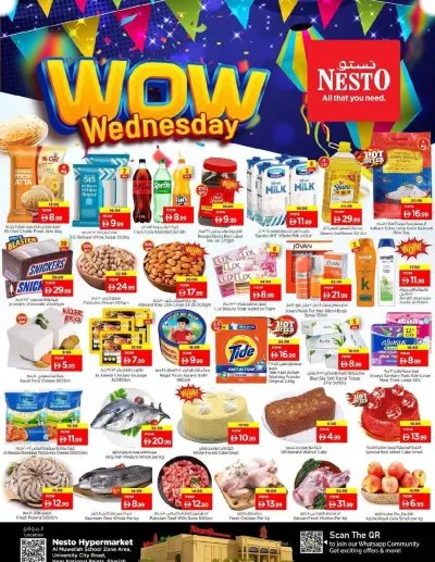 Wow Wednesday - Muweilih, Sharjah ad catalog
