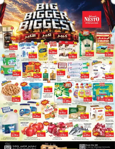 Weekend Grabs - Al Fahidi Souq, Dubai ad catalog