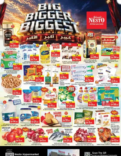 Weekend Grabs - Umm Al Quwain ad catalog