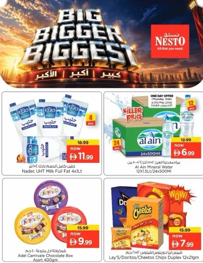 Big, Bigger, Biggest ad catalog