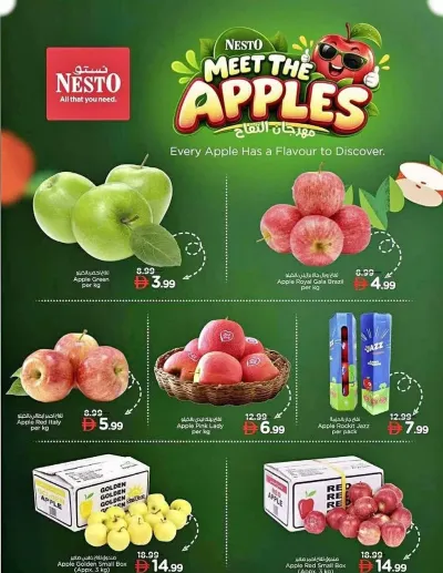 Meet The Apples ad catalog