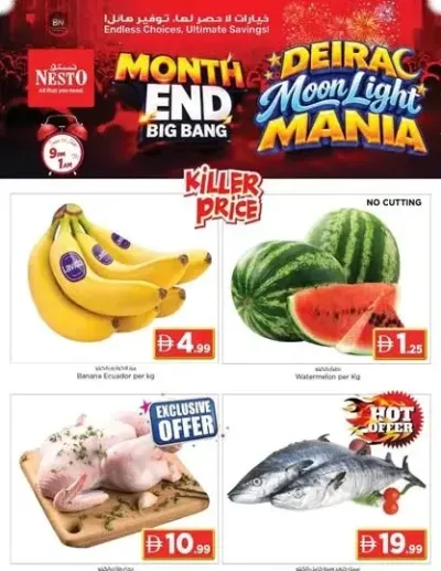 Month Light Mania ad catalog