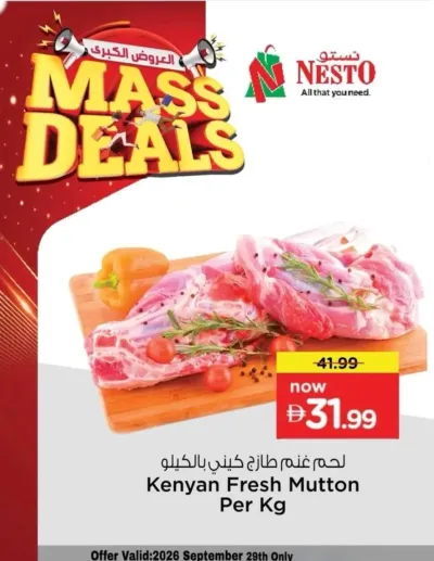 More Deals ad catalog