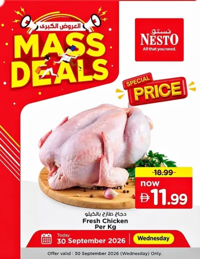 Mass Deals ad catalog