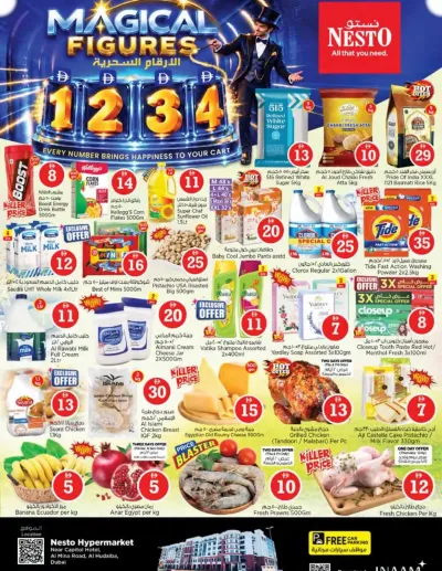 Weekend Grabs - Al Mina ad catalog