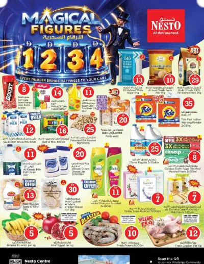 Weekend Grabs - Al Wahda ad catalog