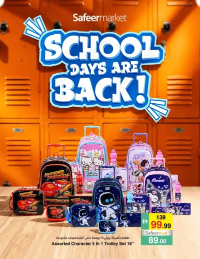 School Days Are Back ad catalog