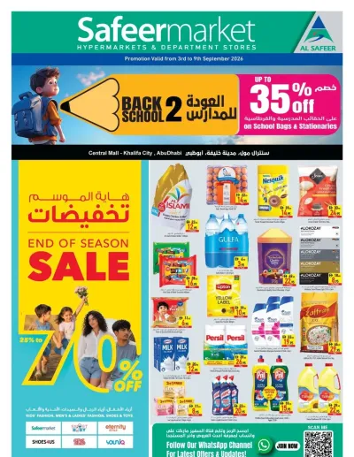 Back To School - Khalifa City, Abu Dhabi ad catalog