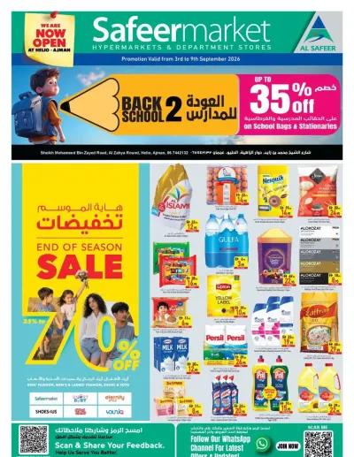 Back To School - Helio, Ajman ad catalog