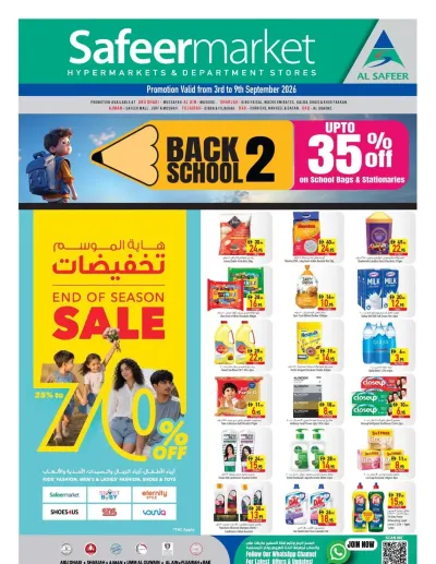 Back To School ad catalog