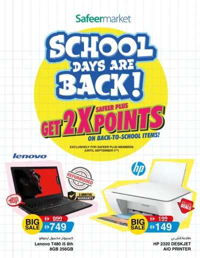School Days ad catalog