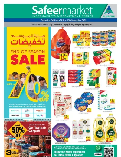 Weekend Deals - Khalifa City, Abu Dhabi ad catalog