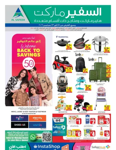 Weekend Deals ad catalog