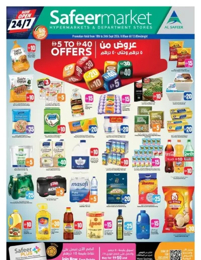 Big Saver - Rola Street, Dubai ad catalog