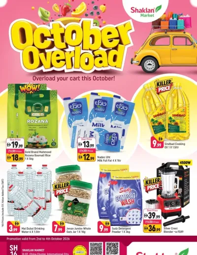 October Overload - B02 China Cluster, Dubai ad catalog