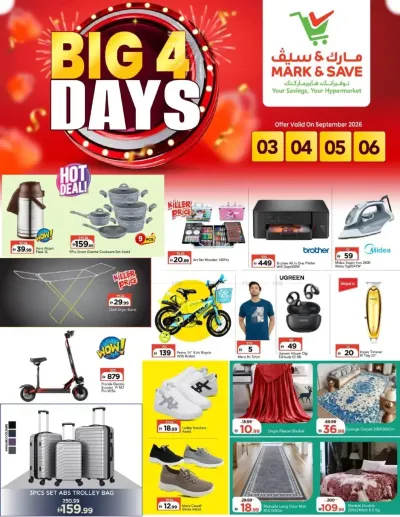Big Deals - AL Khalidiyah, Abu Dhabi ad catalog