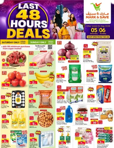 Last 48 Hours Deals - Al Tallah 2, Ajman ad catalog