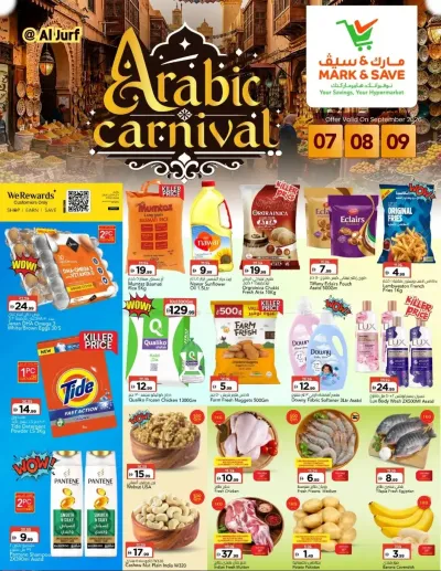 Arabic Carnival - Al Jurf, Ajman ad catalog