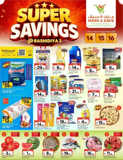 Super Savings - AL Rashidiya 3, Ajman ad catalog