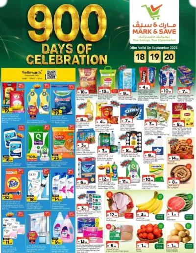 900 Days Of Celebration - AL Khalidiyah, Abu Dhabi ad catalog