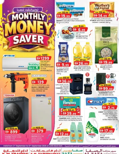 Monthly Money Saver - Abu Dhabi ad catalog